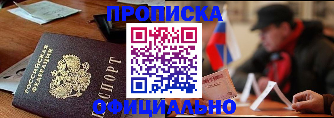 прописка гарантия в Невьянске