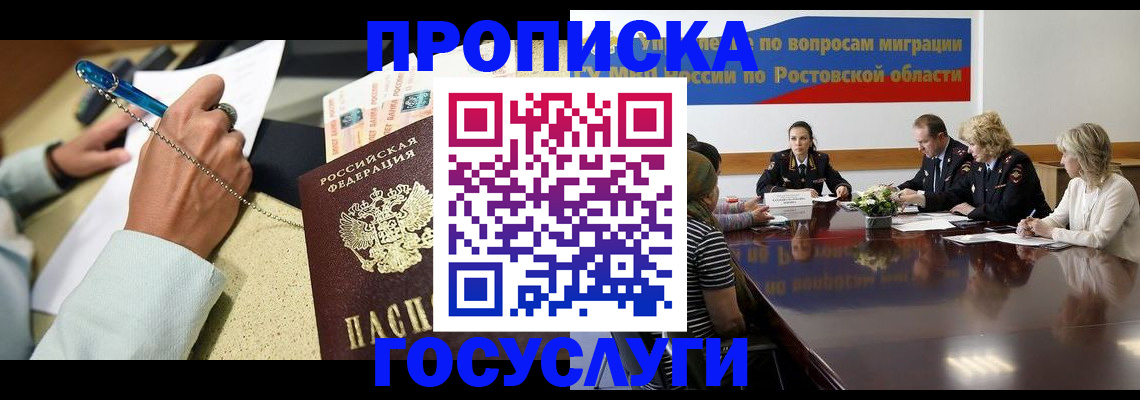 прописка в Невьянске
