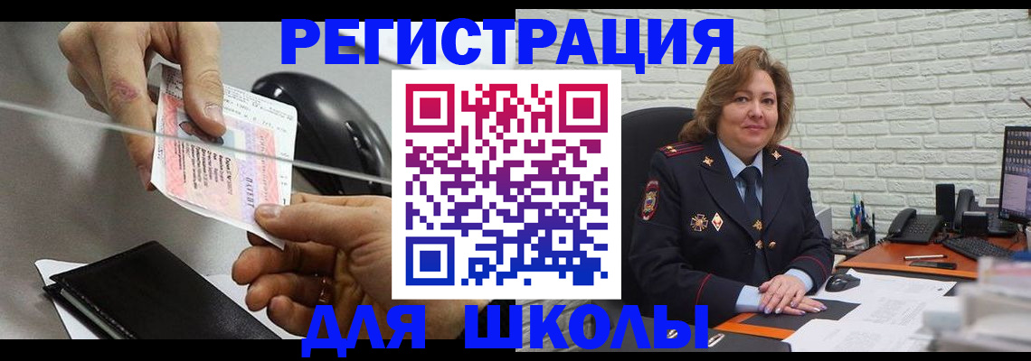 прописка для работы в Невьянске