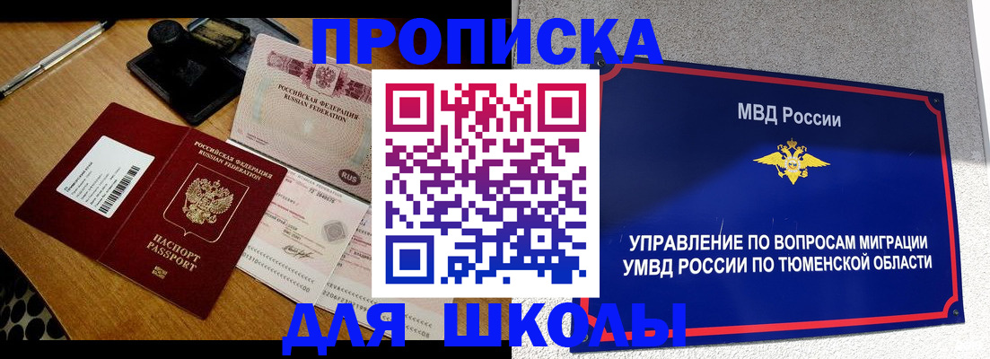 временная регистрация недорого в Невьянске