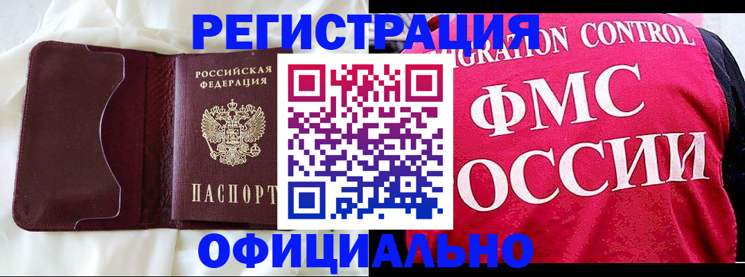 временная регистрация для школы в Невьянске