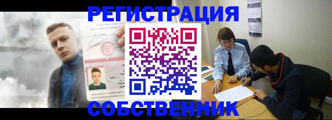 временная регистрация в квартире в Невьянске
