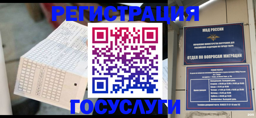 прописка гарантия в Невьянске