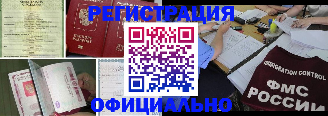временная регистрация для всех в Невьянске