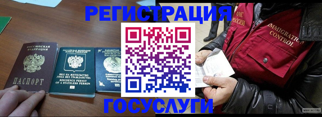прописка законно в Невьянске